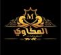 المكاوى للأدوات المنزلية